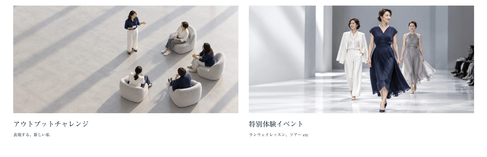 アウトプットチャレンジ、特別体験イベント。