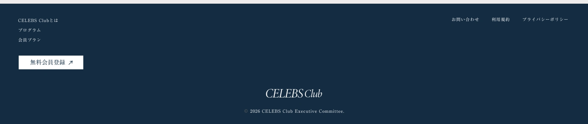 CELEBS Club フッター